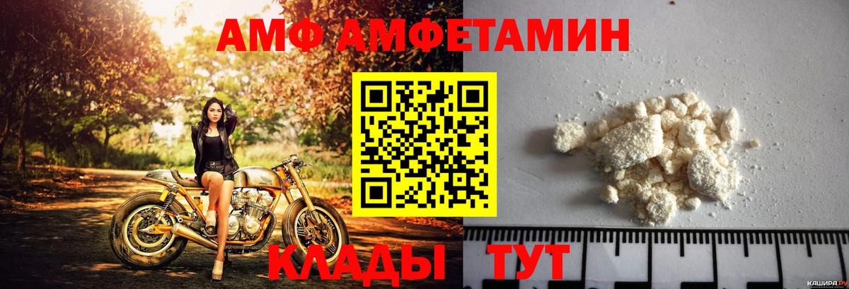 АМФЕТАМИН 98% Реутов