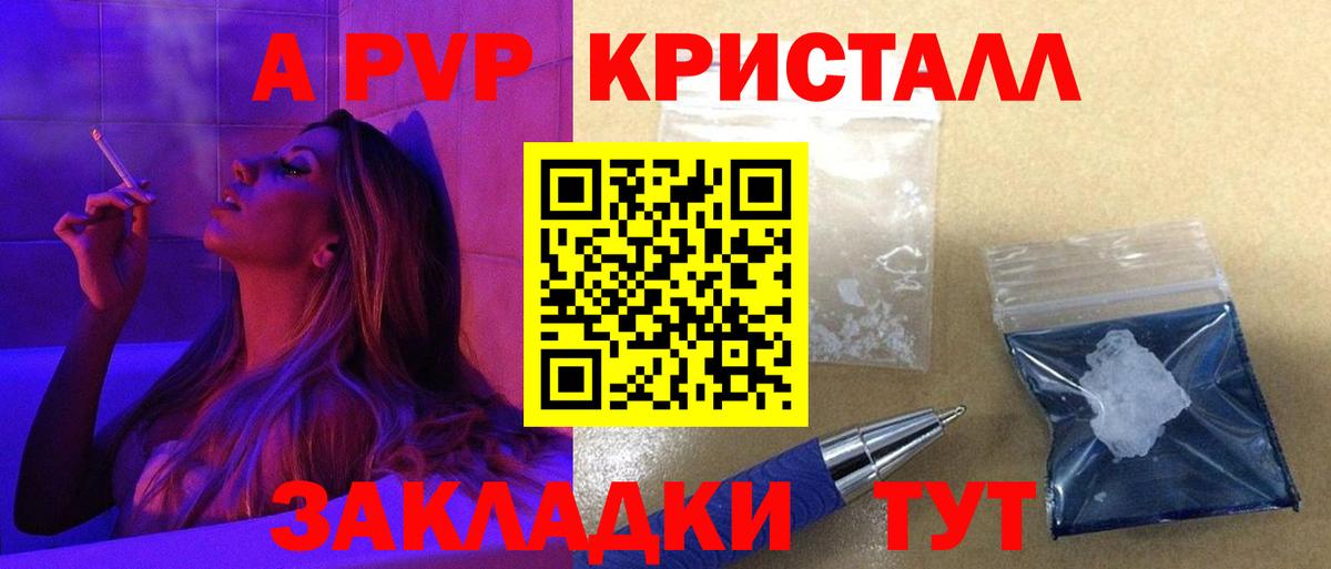 A PVP крисы CK Реутов