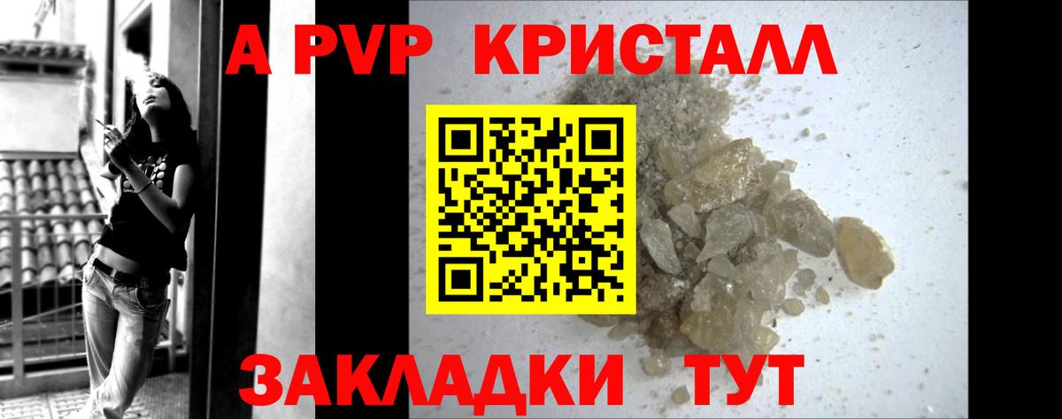 Alpha PVP  Alpha PVP кристаллы  Альфа ПВП СК  Вход с VPN  Реутов 