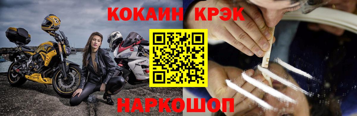 КОКАИН Эквадор  COCAIN Эквадор  Вход с VPN  Реутов 