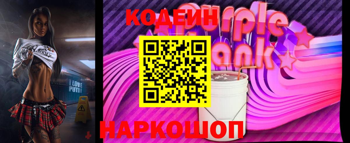 Реутов  Кодеин напиток Lean (лин)  Кодеин напиток Lean (лин)  Вход с VPN 
