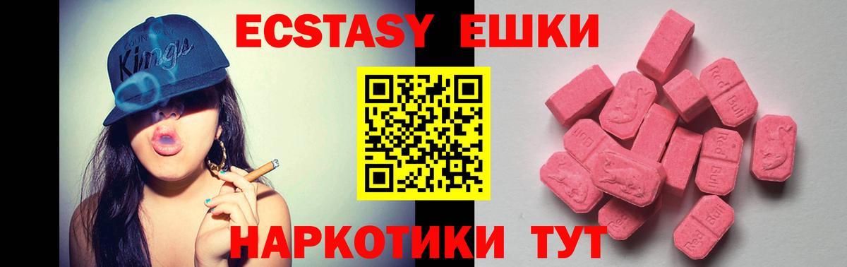 ЭКСТАЗИ Philipp Plein Реутов