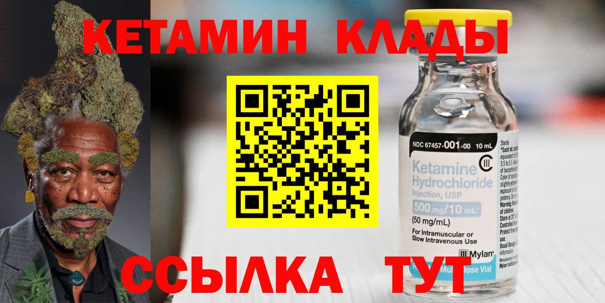 КЕТАМИН ketamine Реутов