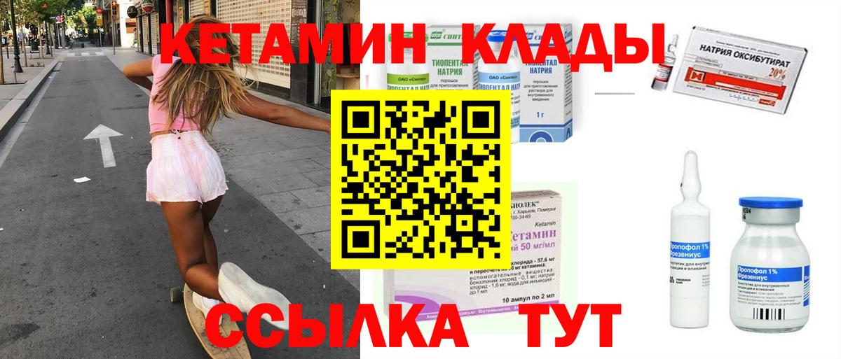 нарко площадка какой сайт  Вход с VPN  Реутов  Кетамин ketamine 
