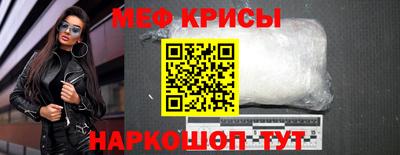 мефедрон VHQ Гай