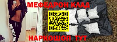 мефедрон VHQ Гай