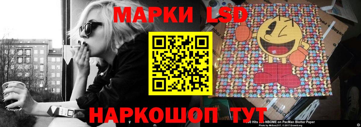 Реутов  ЛСД экстази кислота  LSD-25 экстази кислота  Вход с VPN 