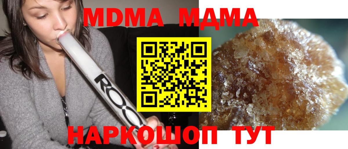 Реутов  МДМА VHQ  МДМА  Вход с VPN  МДМА молли 