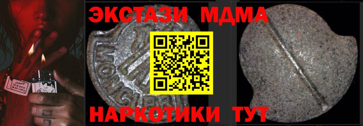 МДМА кристаллы Реутов