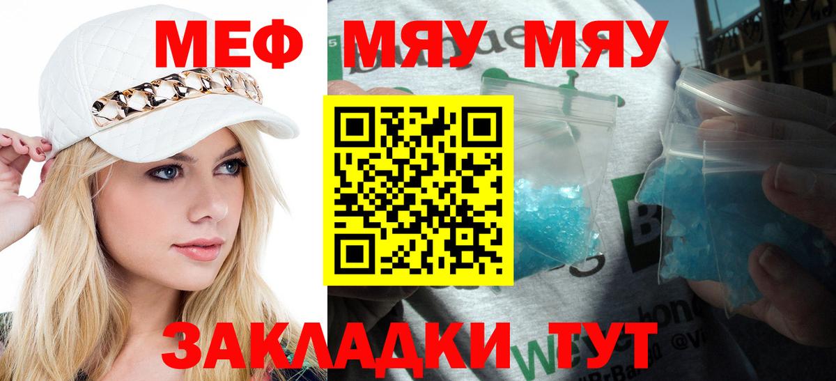Мефедрон  мега рабочий сайт  Вход с VPN  сколько стоит  Реутов  МЕФ мука  Меф mephedrone 
