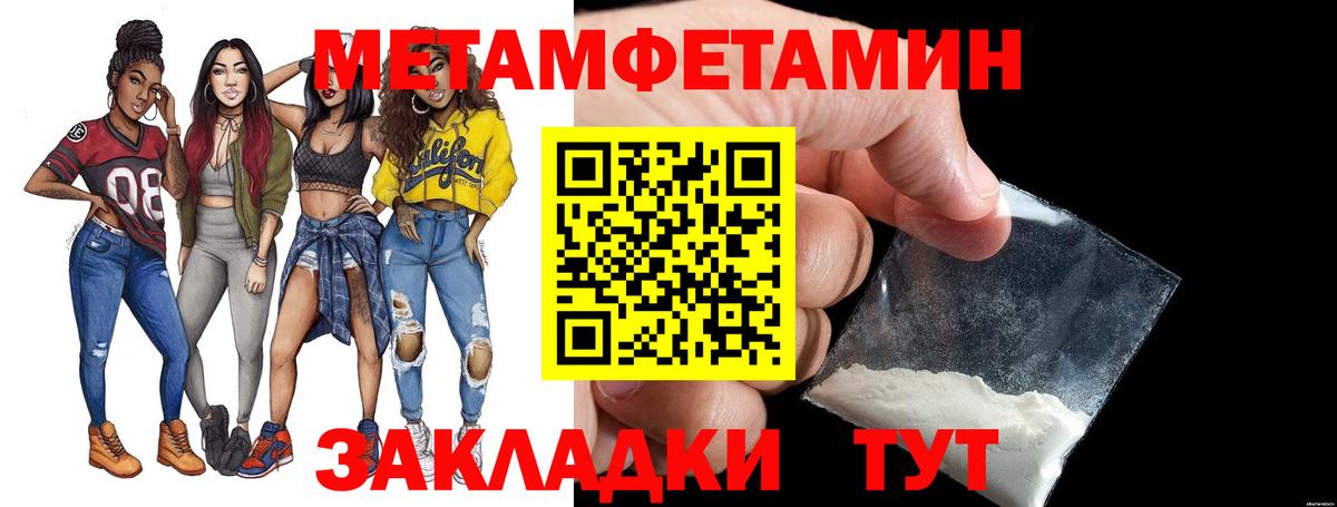 МЕТАМФЕТАМИН пудра  Вход с VPN  Реутов 